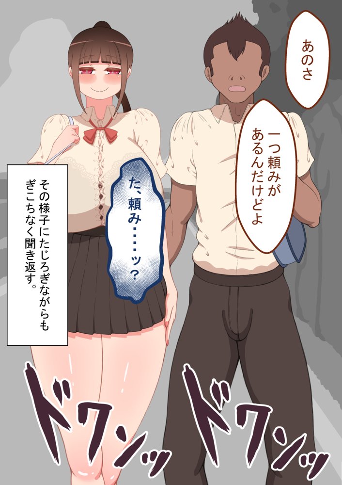 『彼女は狙われている』〜雪乃のいたずら＆友達が彼女を・・・〜 エロ同人誌画像 043