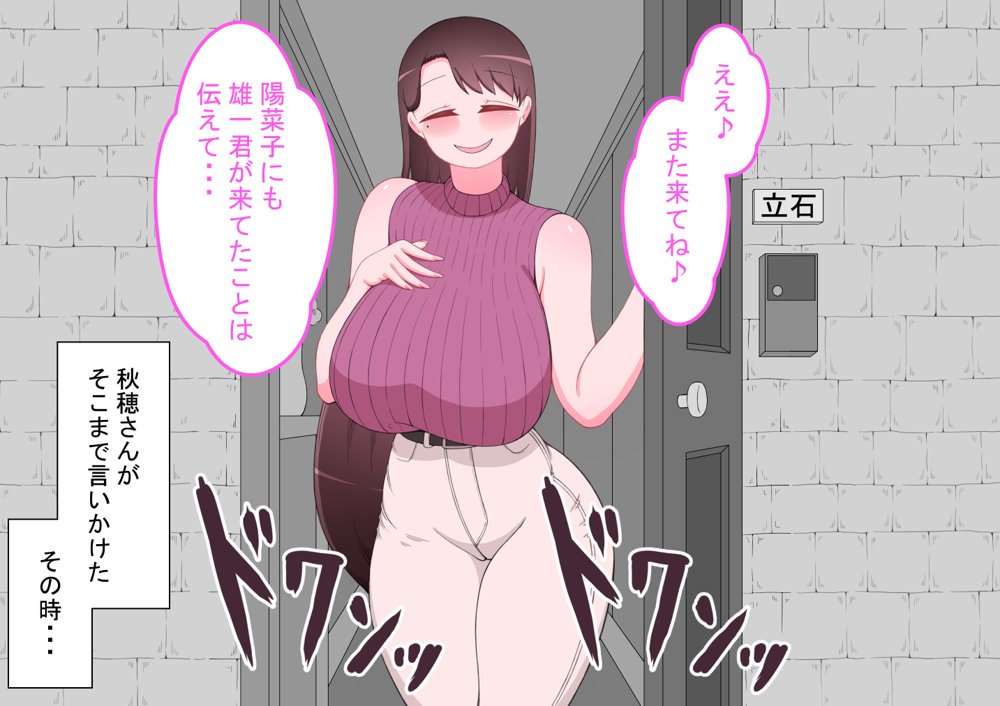 『彼女は狙われている』〜雪乃のいたずら＆友達が彼女を・・・〜 エロ同人誌画像 044
