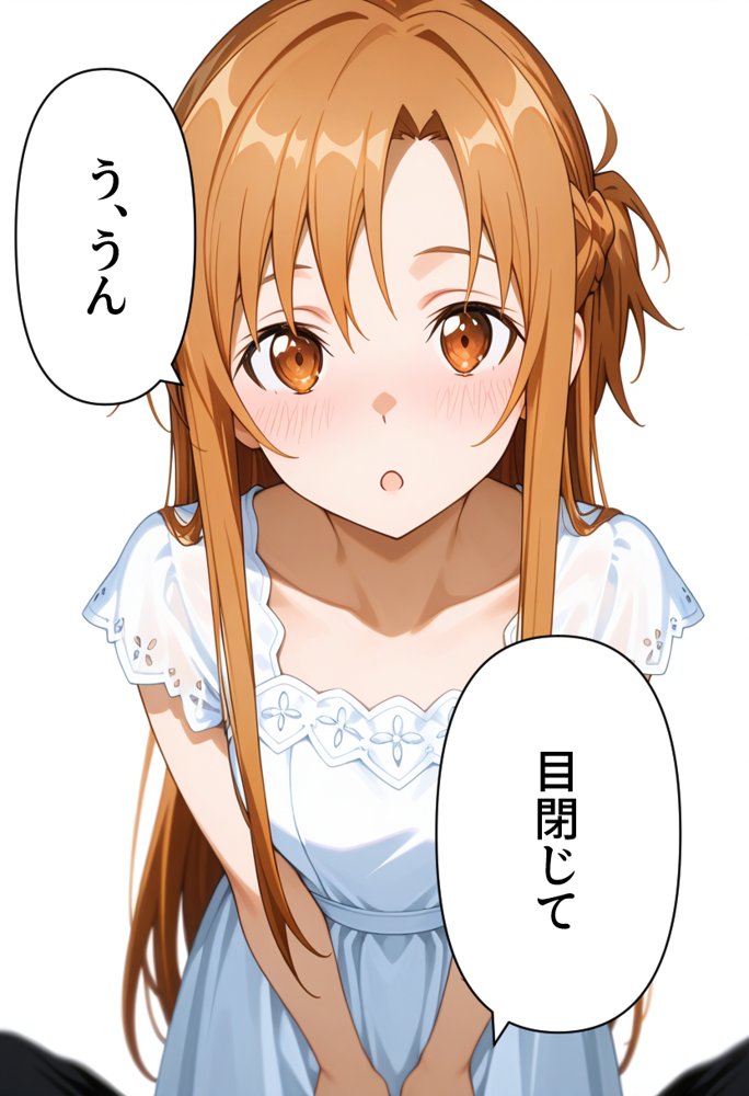発情させスキル持ちの俺、イチャラブエッチが止まらない件〜結○明日奈編〜 エロ同人誌画像 021