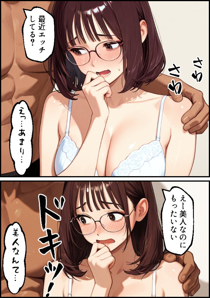 ボクの妻がAV女優にされて開花した話 エロ同人誌画像 021