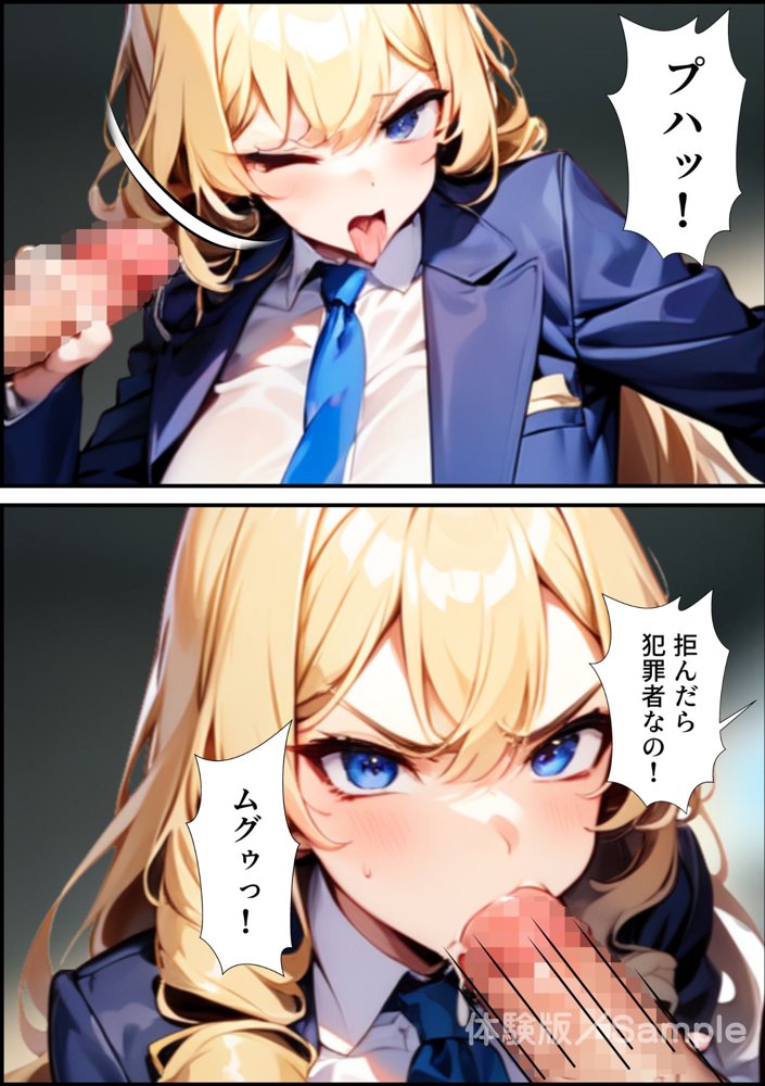 ブサメン孕ませ出産法_FILE01:折本エリカ〜無責任中出し婚前交渉〜 エロ同人誌画像 021