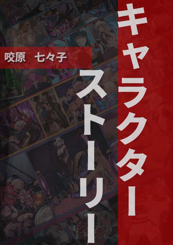 【基本CG100＋】変身戦姫・バッドステータスの侵食 エロ同人誌画像 015