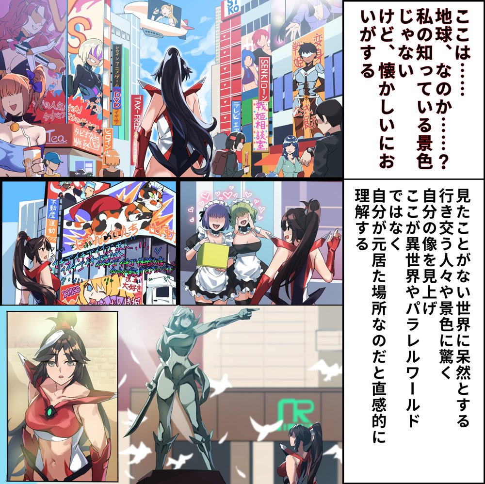【基本CG100＋】変身戦姫・バッドステータスの侵食 エロ同人誌画像 025