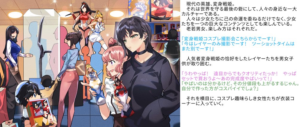 【基本CG100＋】変身戦姫・バッドステータスの侵食 エロ同人誌画像 016