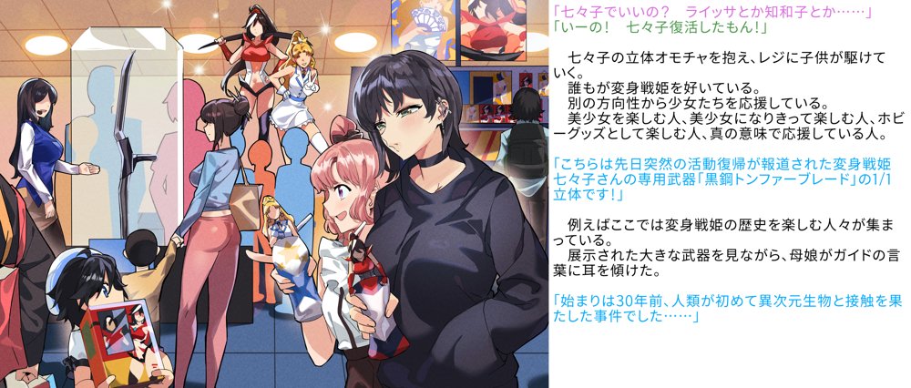 【基本CG100＋】変身戦姫・バッドステータスの侵食 エロ同人誌画像 017