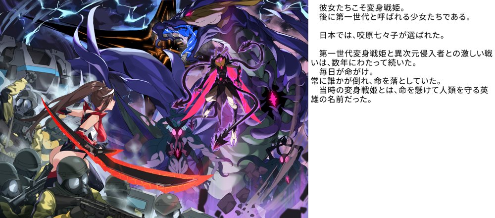 【基本CG100＋】変身戦姫・バッドステータスの侵食 エロ同人誌画像 019