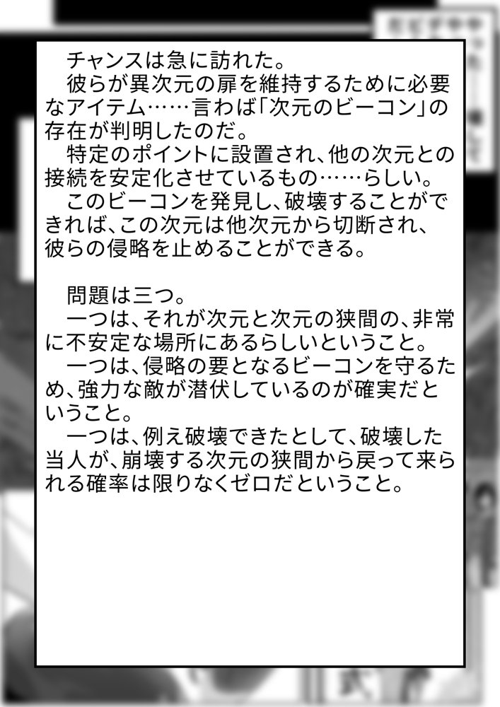 【基本CG100＋】変身戦姫・バッドステータスの侵食 エロ同人誌画像 020