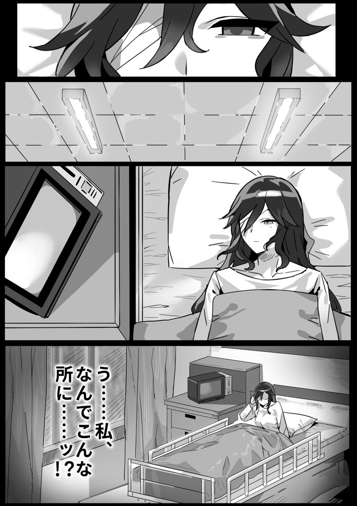 【基本CG100＋】変身戦姫・バッドステータスの侵食 エロ同人誌画像 022