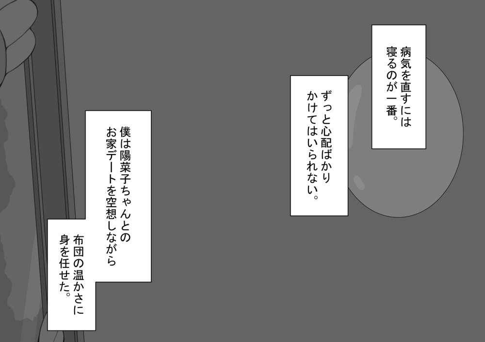 『彼女は狙われている』〜裏掲示板〜 エロ同人誌画像 023