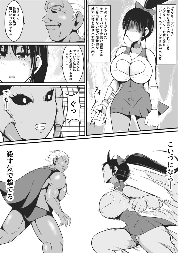 純愛戦姫ラブリーピュア2〜漆黒に染まる真紅〜 エロ同人誌画像 022