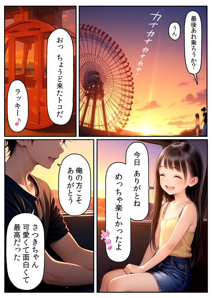 【漫画】初体験【99P】さらば青春コンプレックスの闇■夏休み■思春期少女■好奇心■ エロ同人誌画像 016