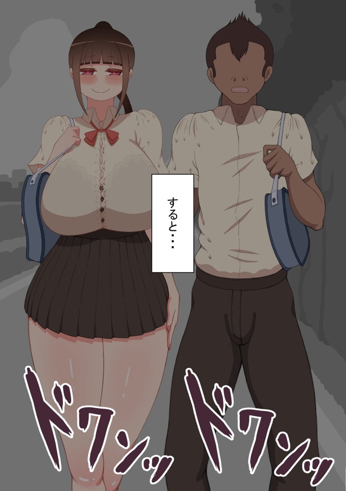 『彼女は狙われている』〜雪乃のいたずら＆友達が彼女を・・・〜 エロ同人誌画像 045