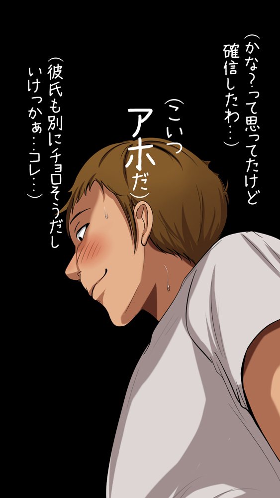 寝取りOK彼女。 エロ同人誌画像 023