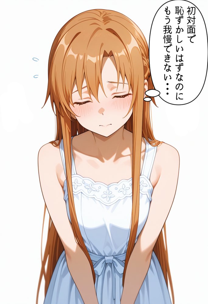 発情させスキル持ちの俺、イチャラブエッチが止まらない件〜結○明日奈編〜 エロ同人誌画像 022