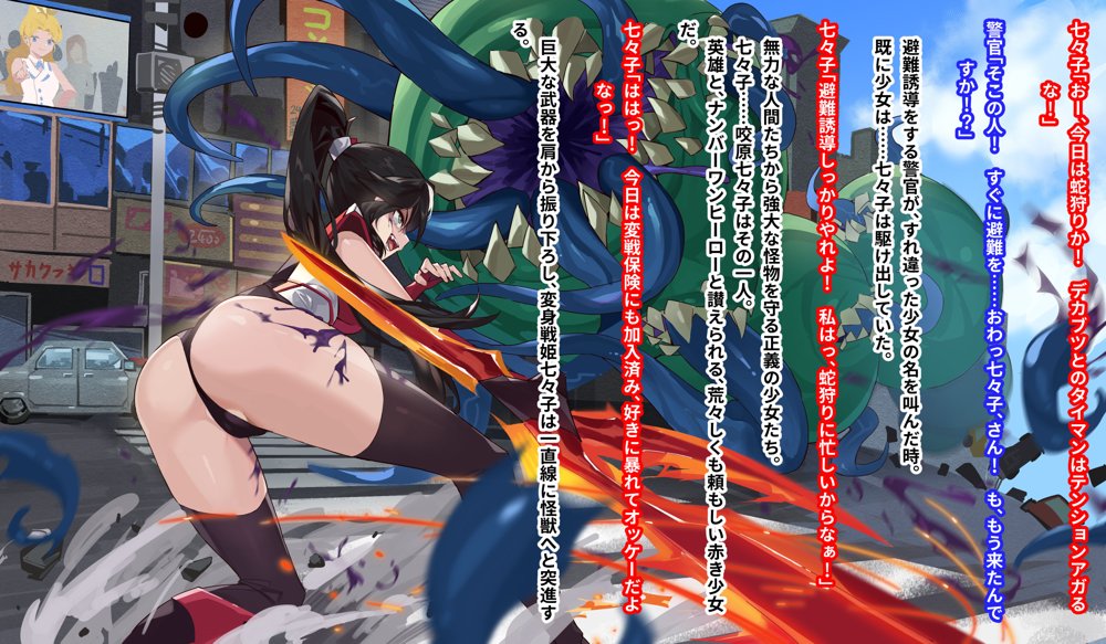【基本CG100＋】変身戦姫・バッドステータスの侵食 エロ同人誌画像 027