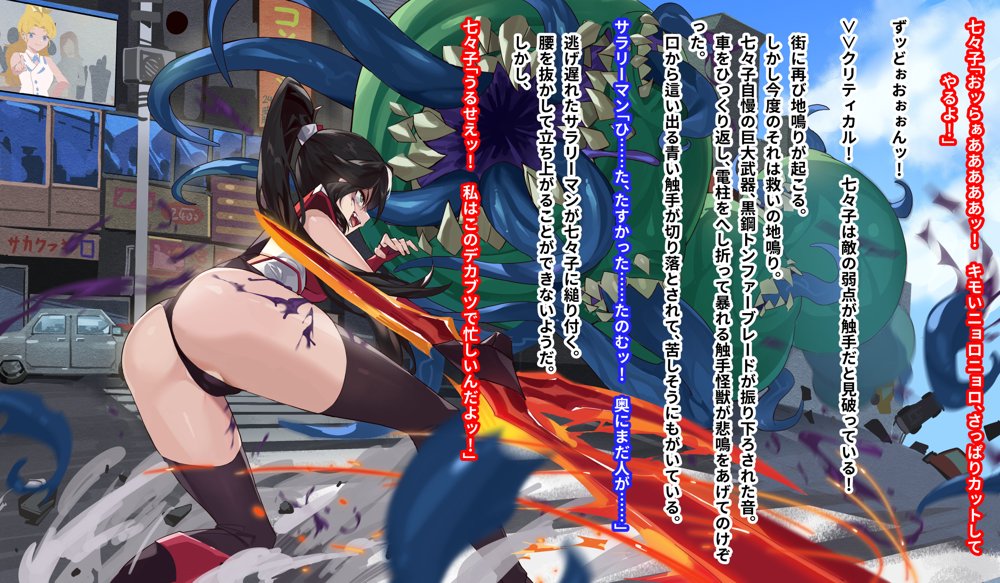 【基本CG100＋】変身戦姫・バッドステータスの侵食 エロ同人誌画像 028