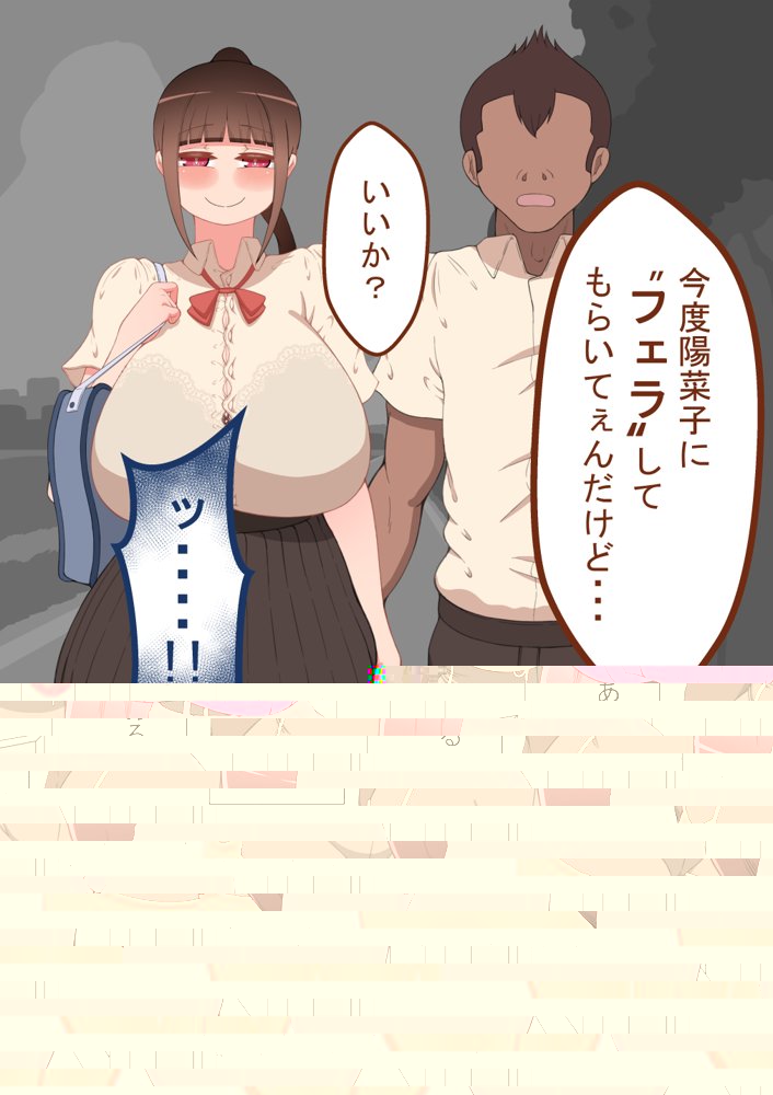 『彼女は狙われている』〜雪乃のいたずら＆友達が彼女を・・・〜 エロ同人誌画像 048
