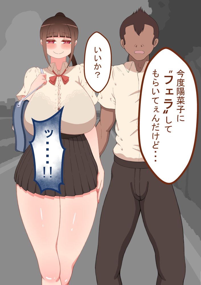 『彼女は狙われている』〜雪乃のいたずら＆友達が彼女を・・・〜 エロ同人誌画像 047