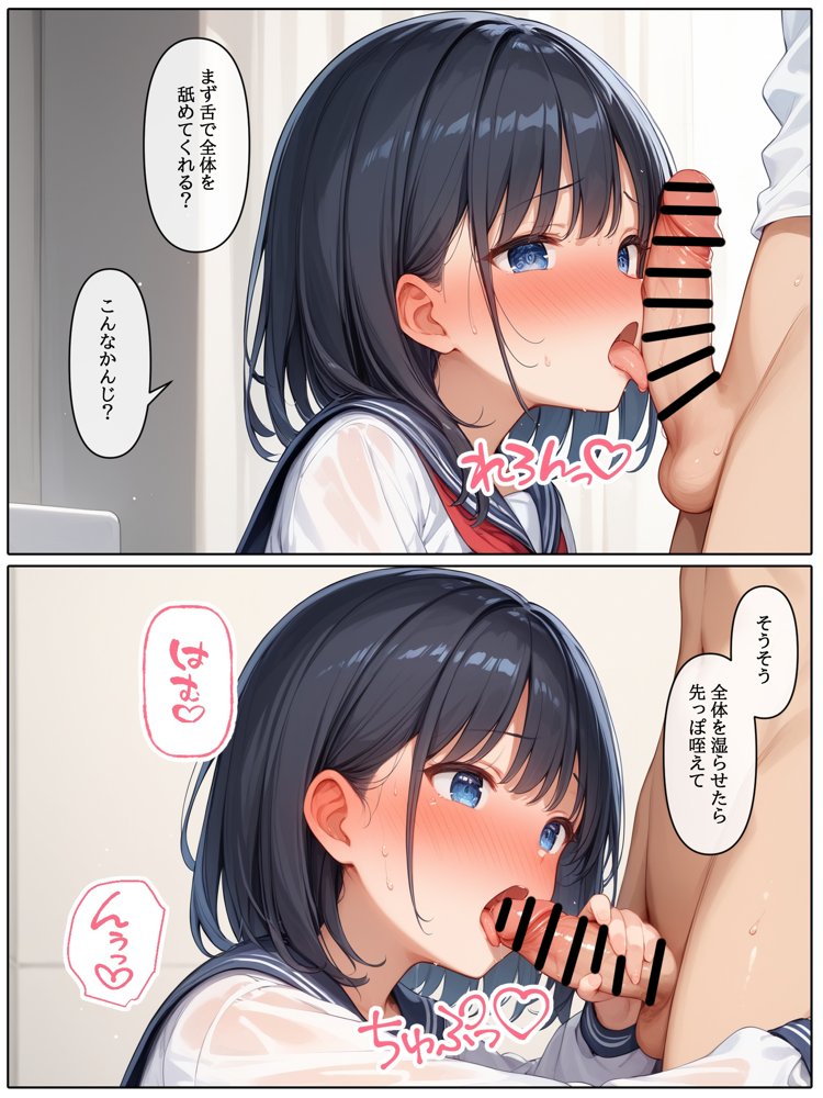 【コミック版】性処理学園〜性処理と転校生編〜 エロ同人誌画像 023