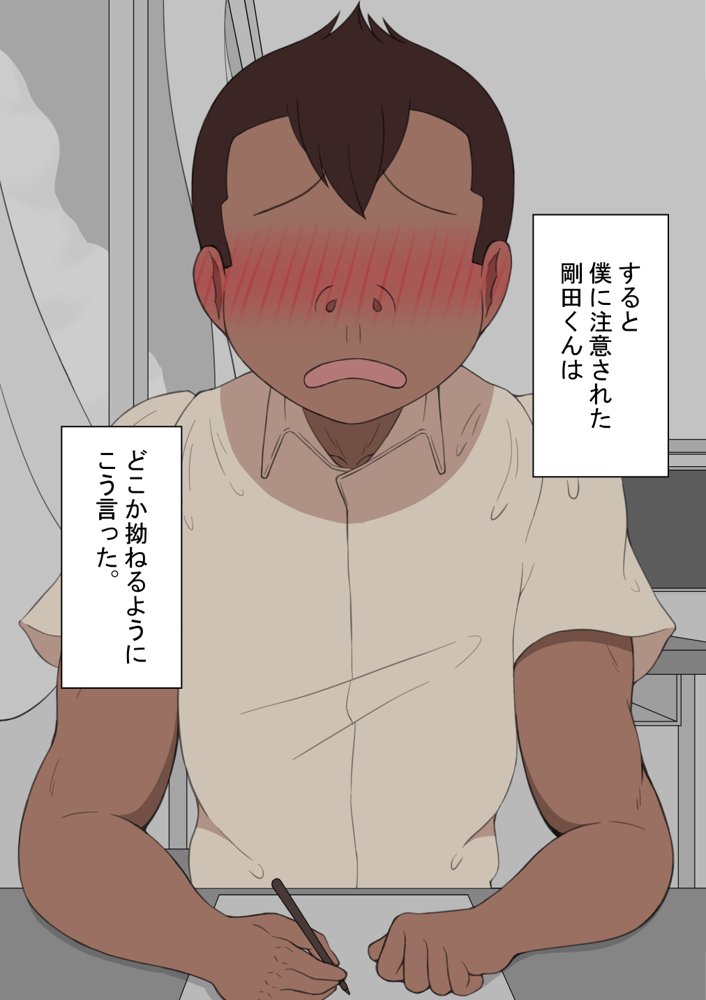 『彼女は狙われている』〜性欲旺盛な友達に〜 エロ同人誌画像 024