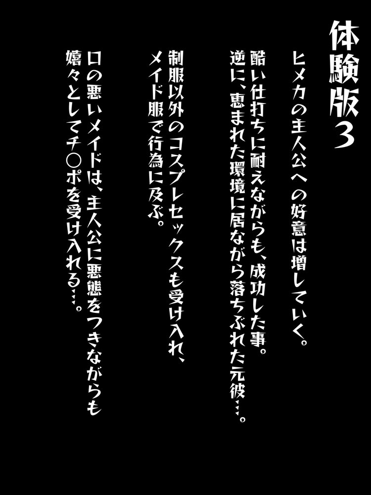 復讐ハーレム！！ 俺を虐めたナマイキギャルを寝取って孕ませる話 エロ同人誌画像 019