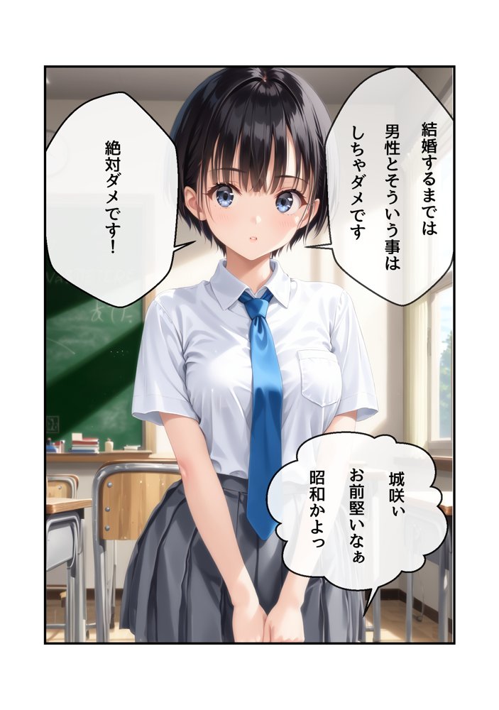 わたしじゃダメですか？ エロ同人誌画像 023