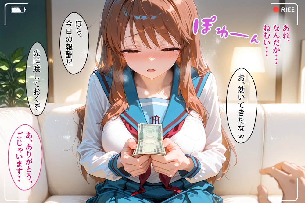 パパ活ハメ撮り記録 カメラの前で快楽堕ち宣言 （朝比奈みくる編） エロ同人誌画像 004