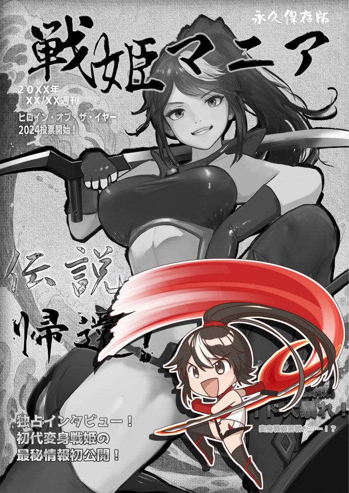 【基本CG100＋】変身戦姫・バッドステータスの侵食 エロ同人誌画像 035
