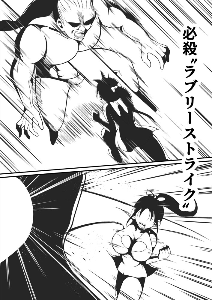 純愛戦姫ラブリーピュア2〜漆黒に染まる真紅〜 エロ同人誌画像 024