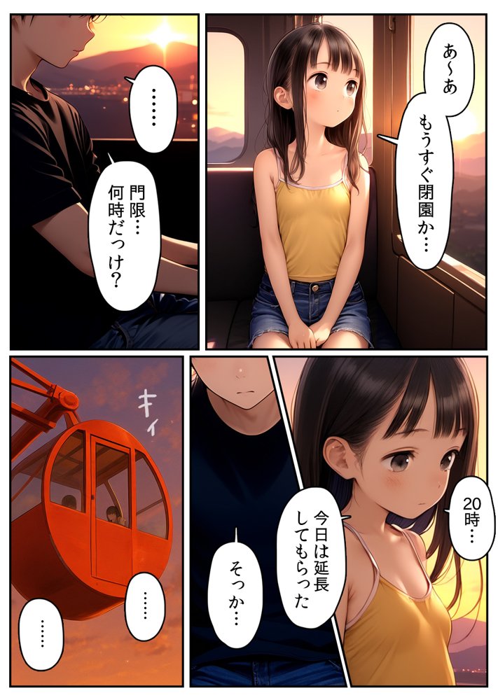 【漫画】初体験【99P】さらば青春コンプレックスの闇■夏休み■思春期少女■好奇心■ エロ同人誌画像 017