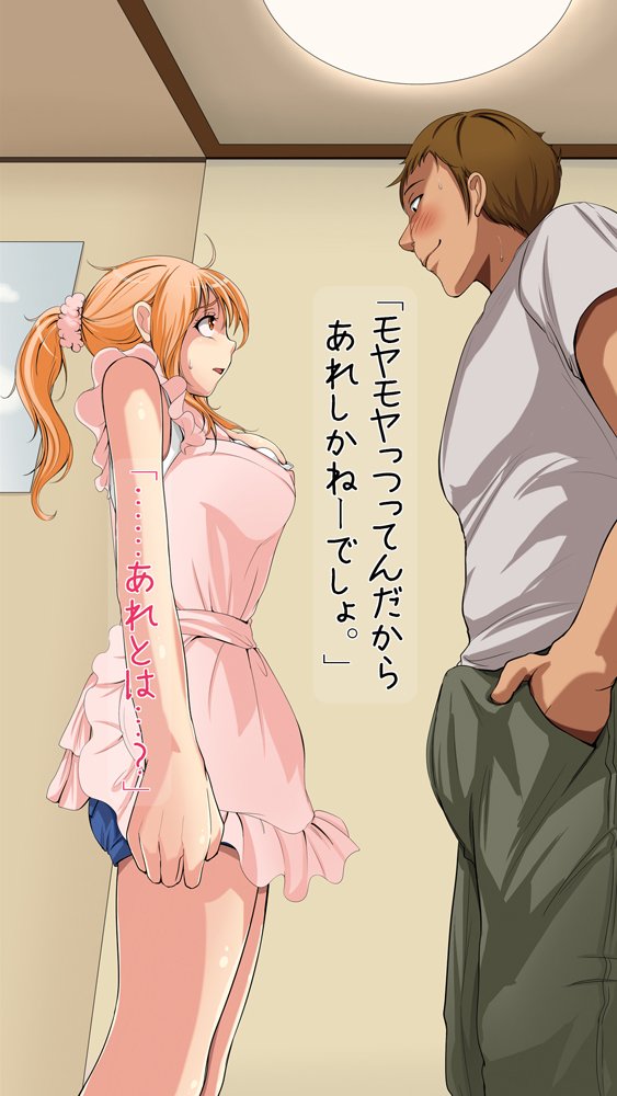 寝取りOK彼女。 エロ同人誌画像 025