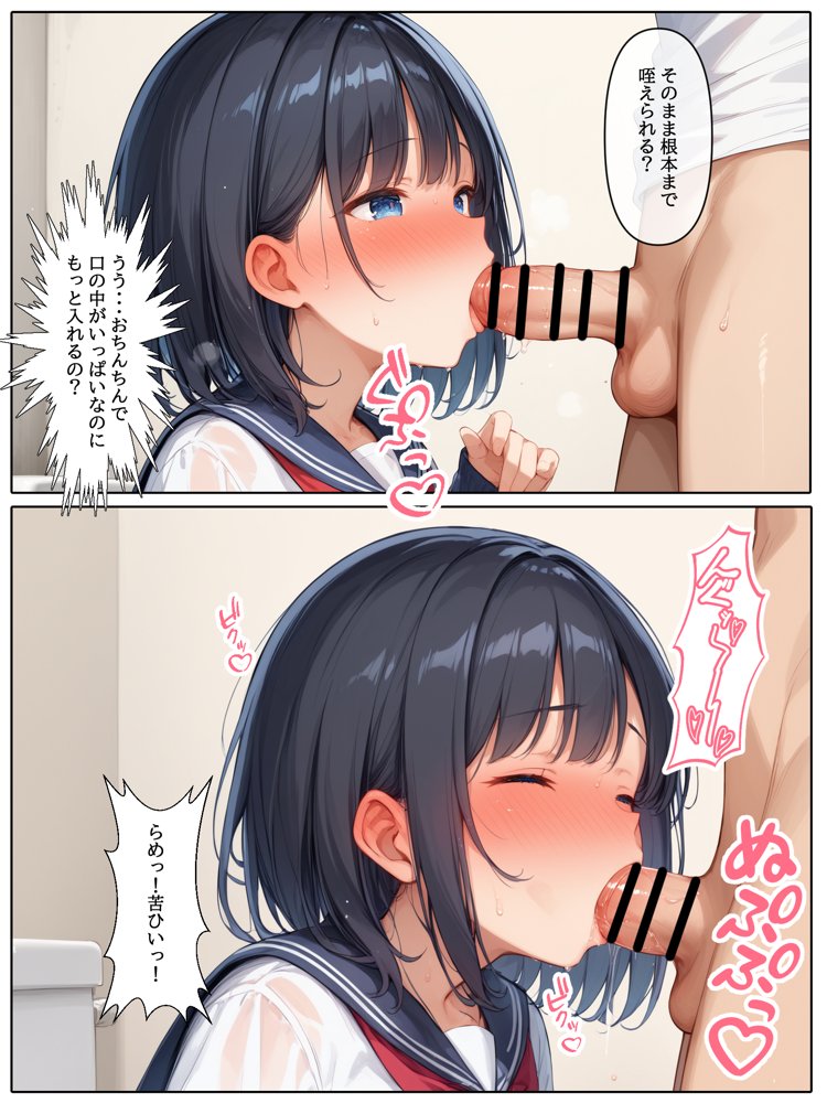 【コミック版】性処理学園〜性処理と転校生編〜 エロ同人誌画像 024