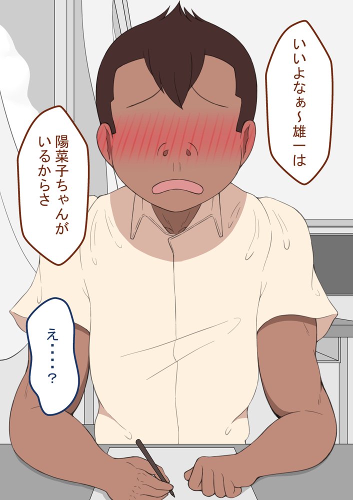 『彼女は狙われている』〜性欲旺盛な友達に〜 エロ同人誌画像 025