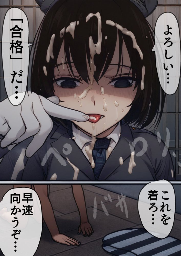 【AIリマスター】監獄玩具〜性処理係として女子刑務所に収監された僕〜 エロ同人誌画像 024