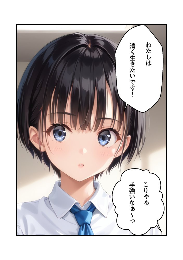 わたしじゃダメですか？ エロ同人誌画像 024