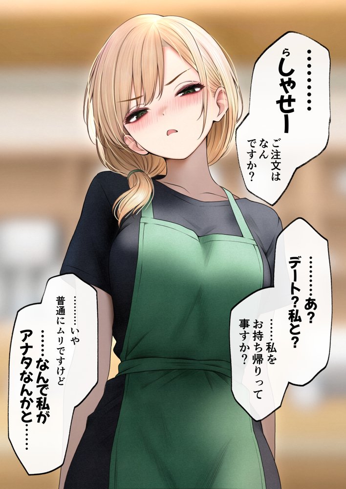 クール系店員さんをお持ち帰りしちゃった話3 エロ同人誌画像 009