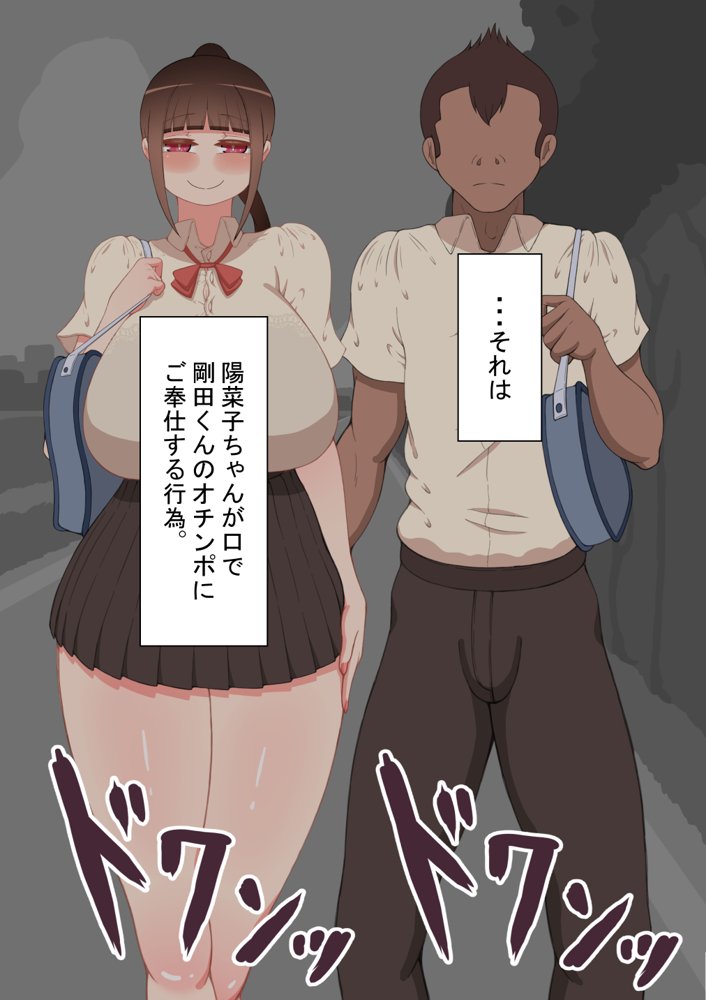 『彼女は狙われている』〜雪乃のいたずら＆友達が彼女を・・・〜 エロ同人誌画像 051
