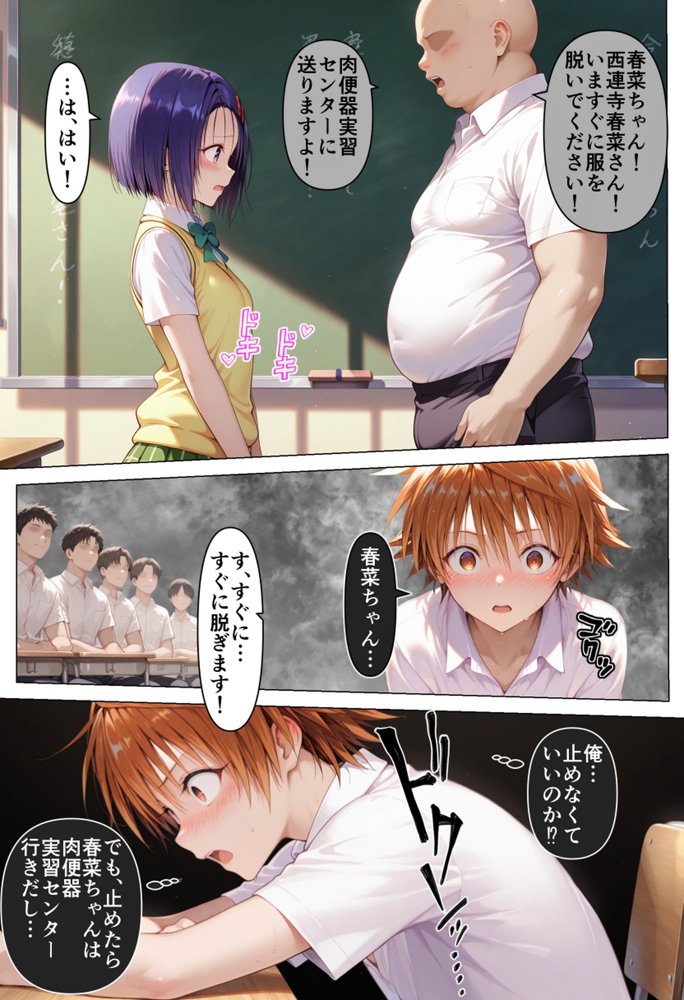 彩南学園の性教育〜浅い性知識を改善するためにひたすらセックスをヤりまくる1週間の孕ませ生活 エロ同人誌画像 012