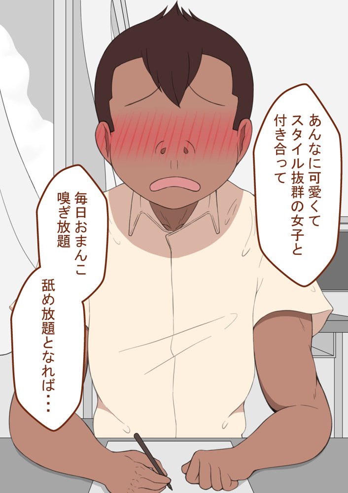 『彼女は狙われている』〜性欲旺盛な友達に〜 エロ同人誌画像 026