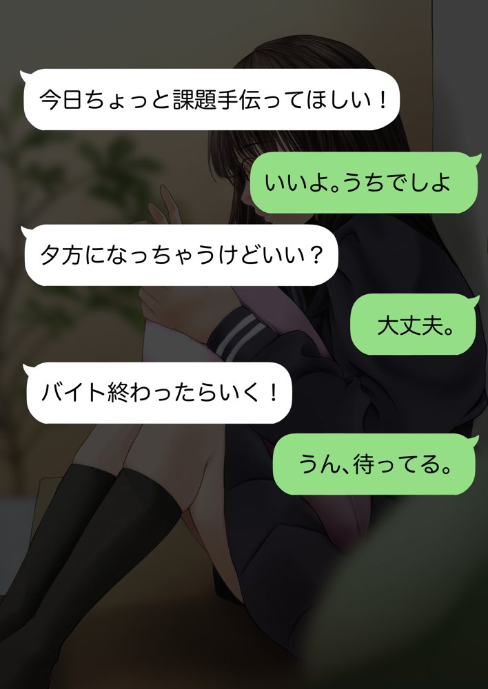 隠キャな彼女とイチャラブえっちする話2 エロ同人誌画像 016