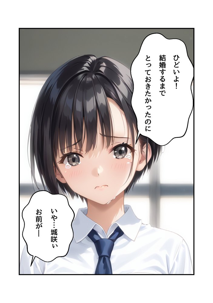 わたしじゃダメですか？ エロ同人誌画像 025
