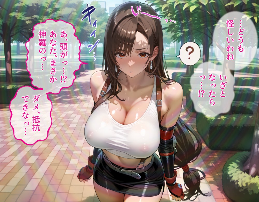 ティファとエアリスを着せ替え縛って無責任膣内出しする話 エロ同人誌画像 002
