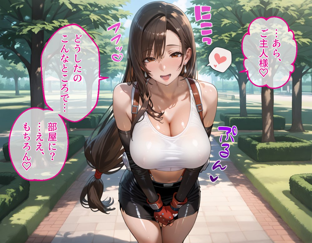 ティファとエアリスを着せ替え縛って無責任膣内出しする話 エロ同人誌画像 003