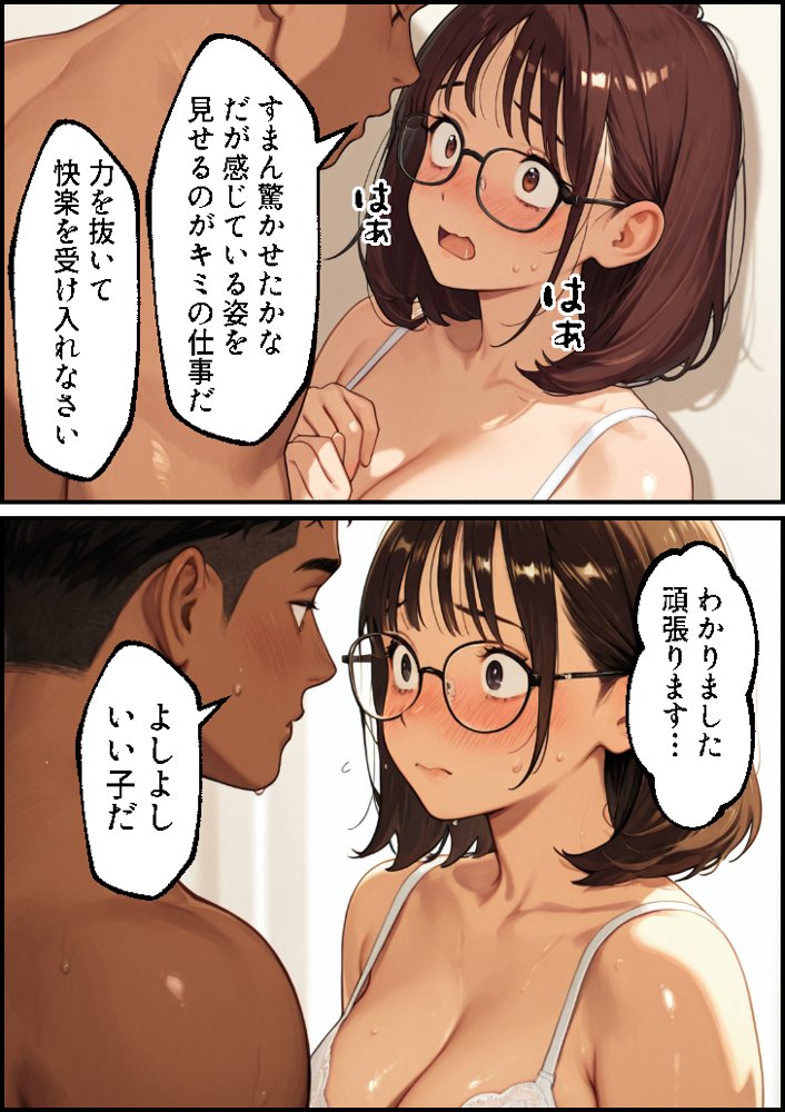 ボクの妻がAV女優にされて開花した話 エロ同人誌画像 026