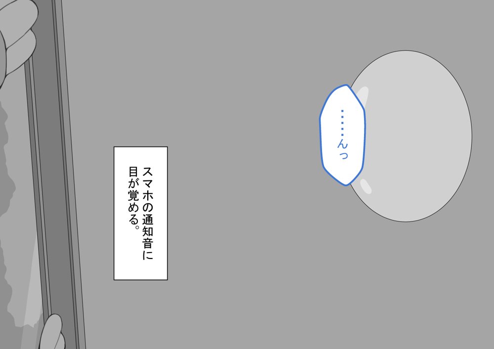 『彼女は狙われている』〜裏掲示板〜 エロ同人誌画像 028