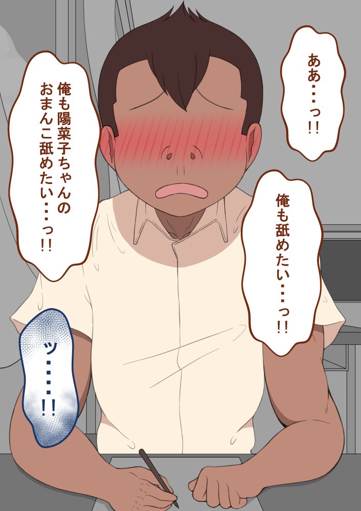 『彼女は狙われている』〜性欲旺盛な友達に〜 エロ同人誌画像 028