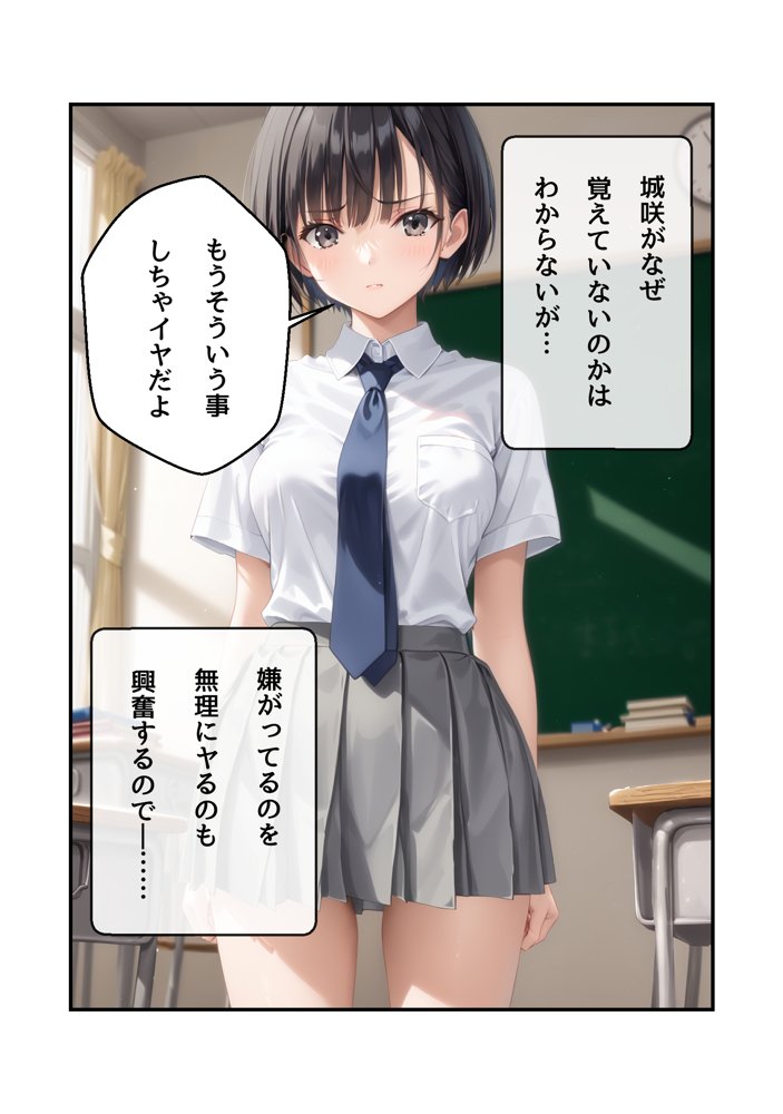わたしじゃダメですか？ エロ同人誌画像 027