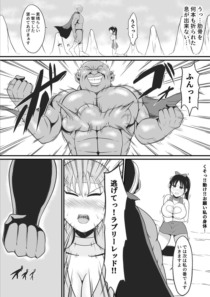 純愛戦姫ラブリーピュア2〜漆黒に染まる真紅〜 エロ同人誌画像 028