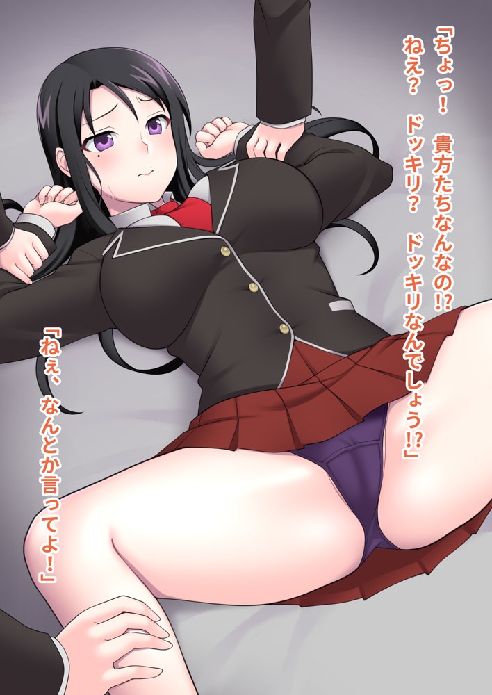 俺がメスに中出しして完全支配するまでの全記録 エロ同人誌画像 029
