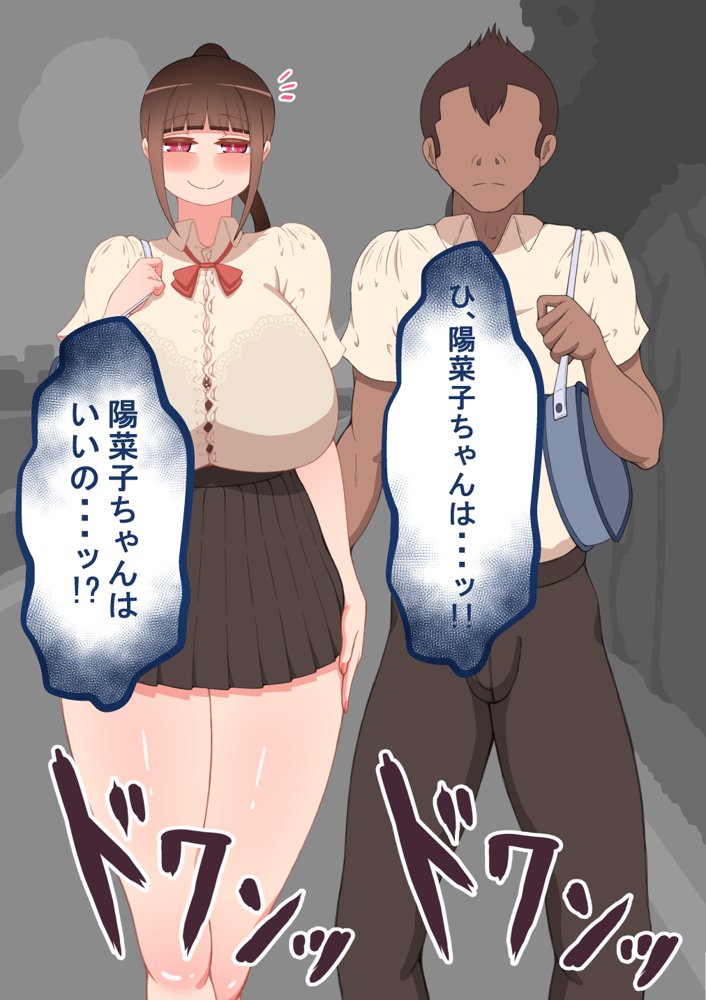 『彼女は狙われている』〜雪乃のいたずら＆友達が彼女を・・・〜 エロ同人誌画像 059